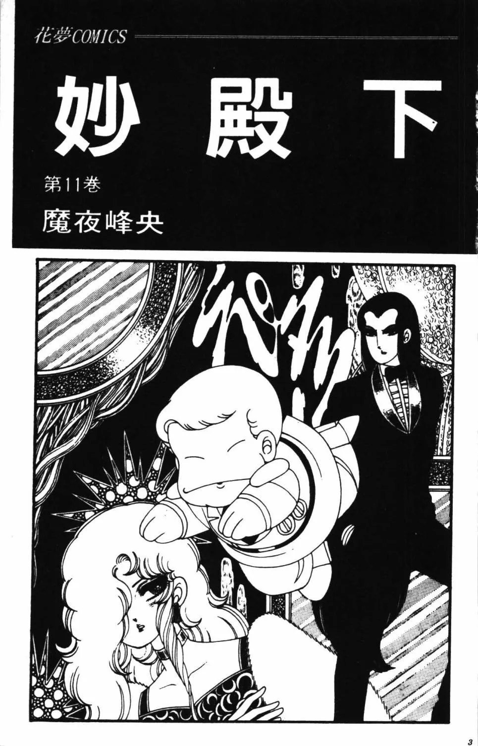 第11卷 第9页