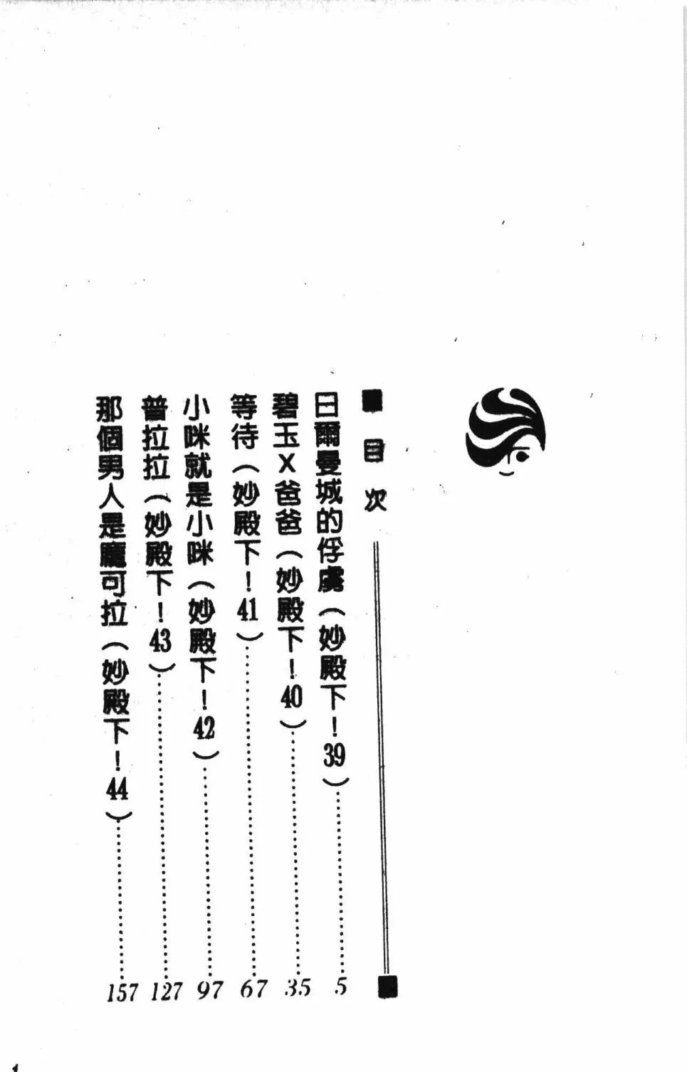 第11卷 第10页