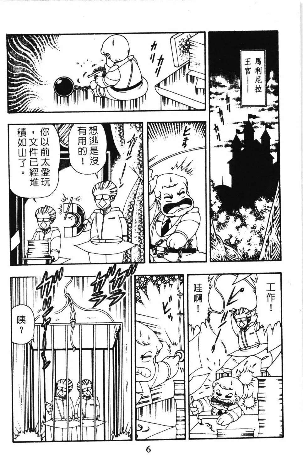 第11卷 第12页