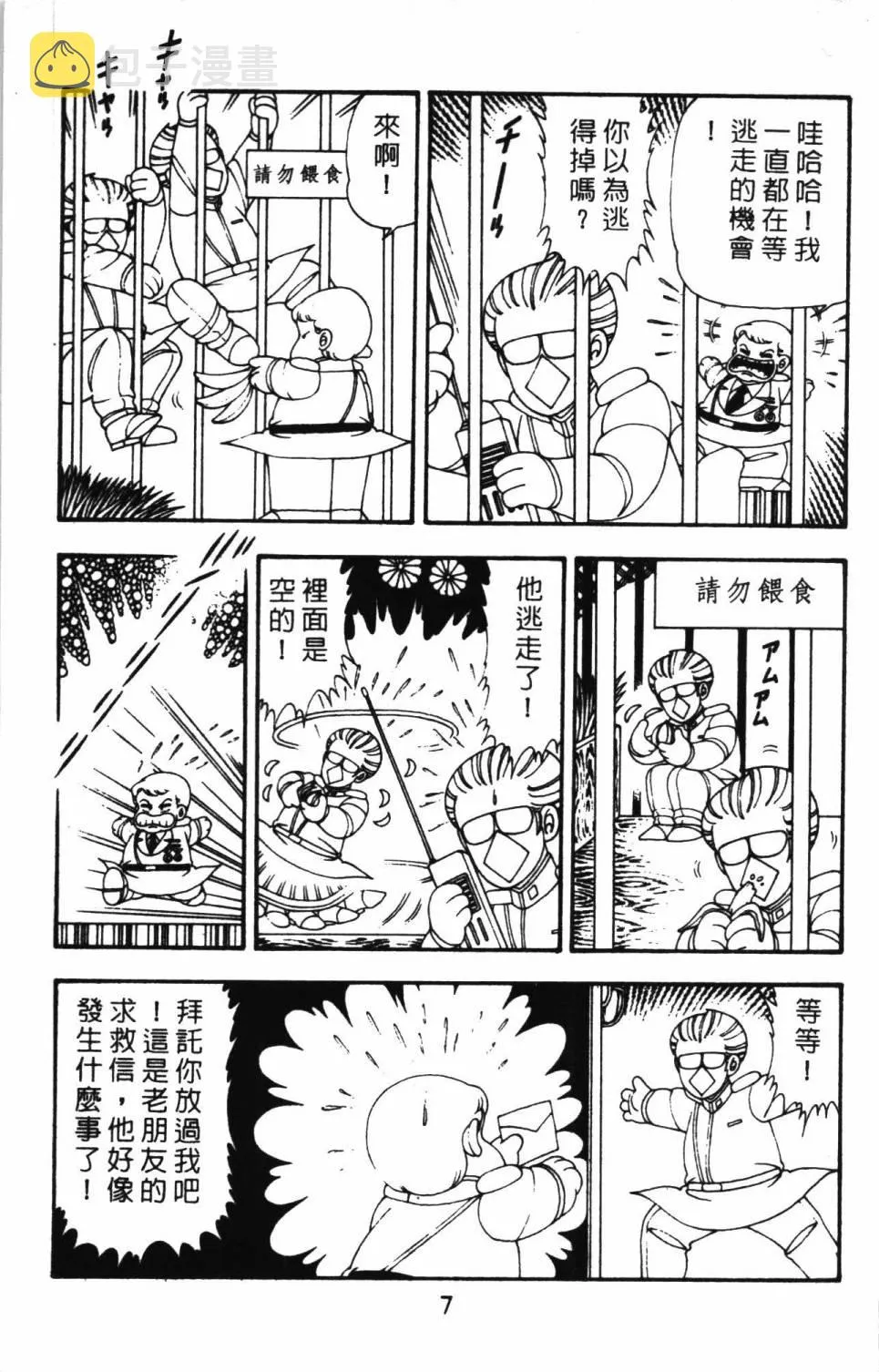 第11卷 第13页
