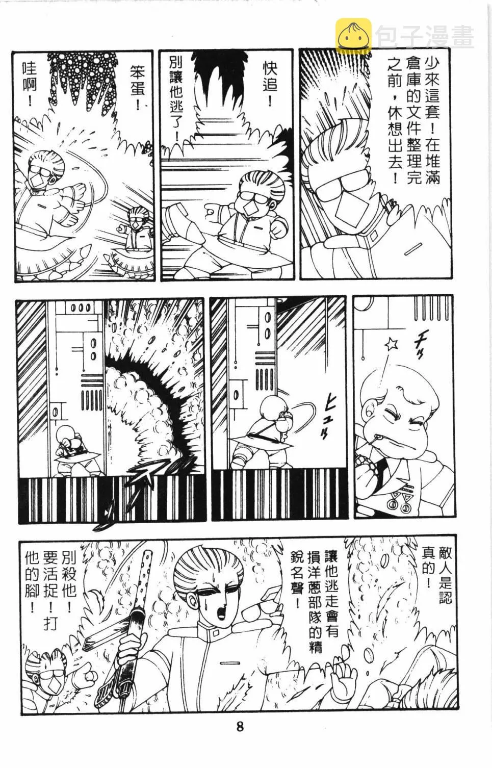 第11卷 第14页