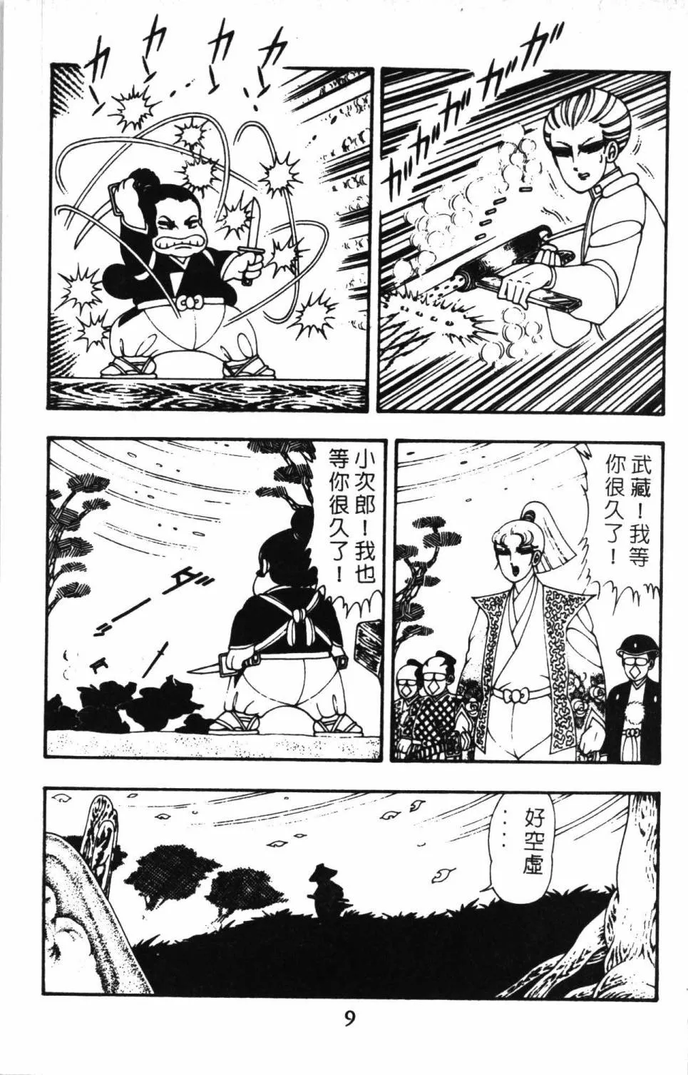 第11卷 第15页