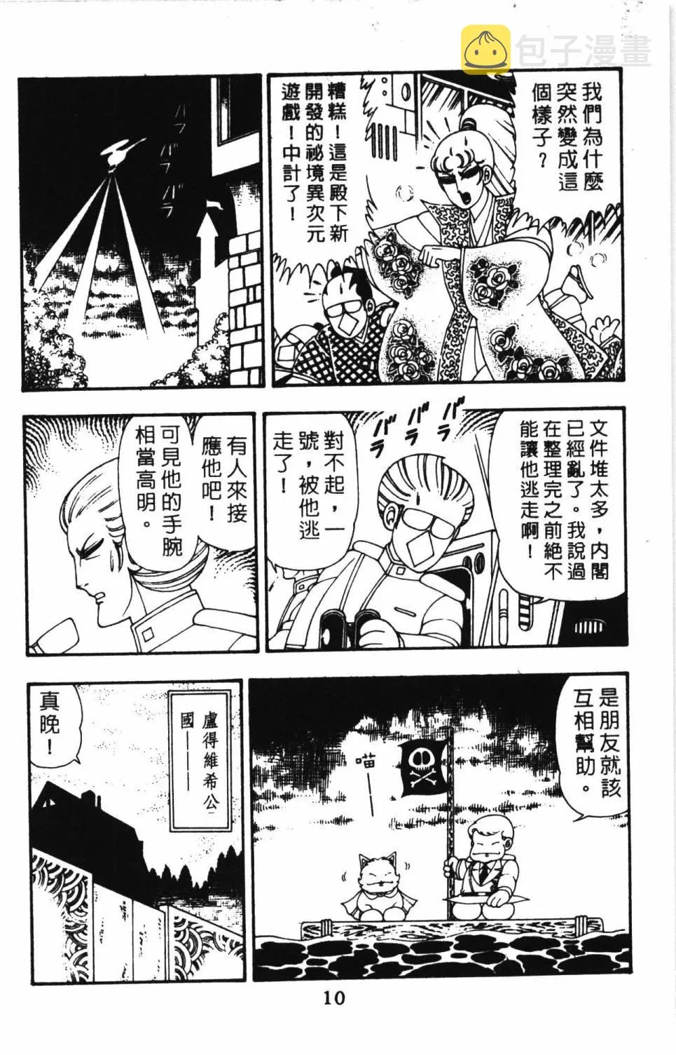 第11卷 第16页