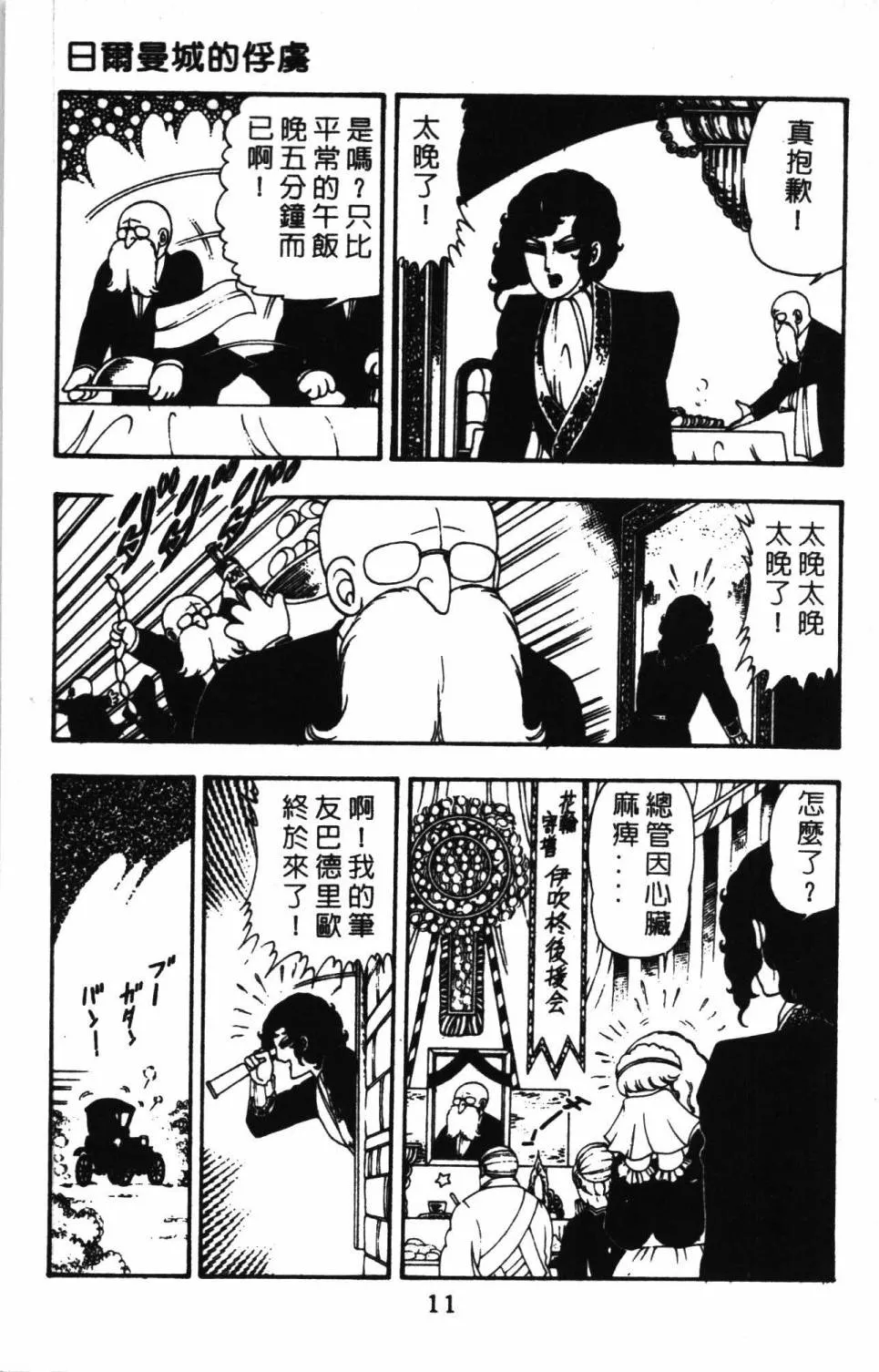第11卷 第17页