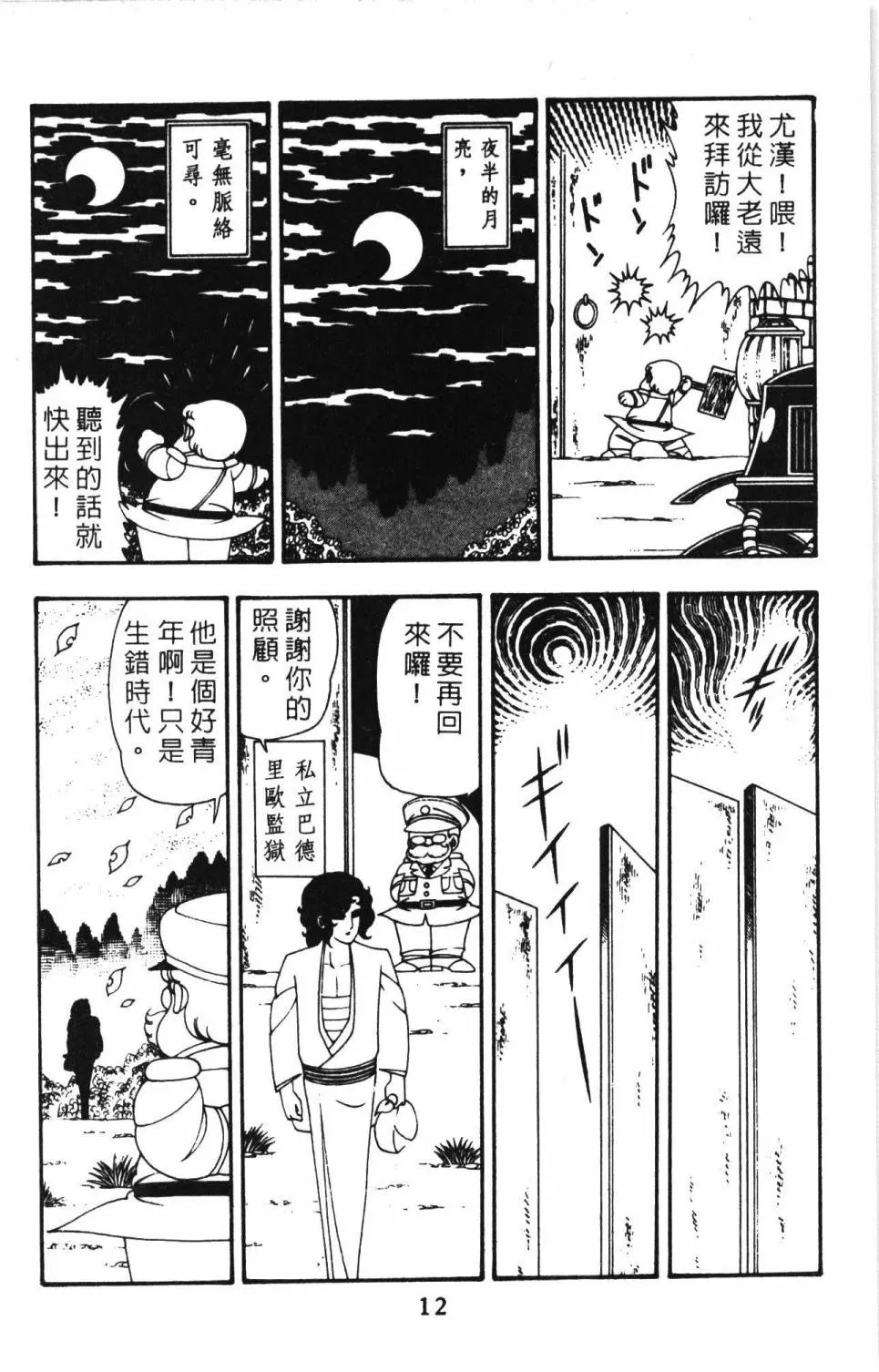 第11卷 第18页