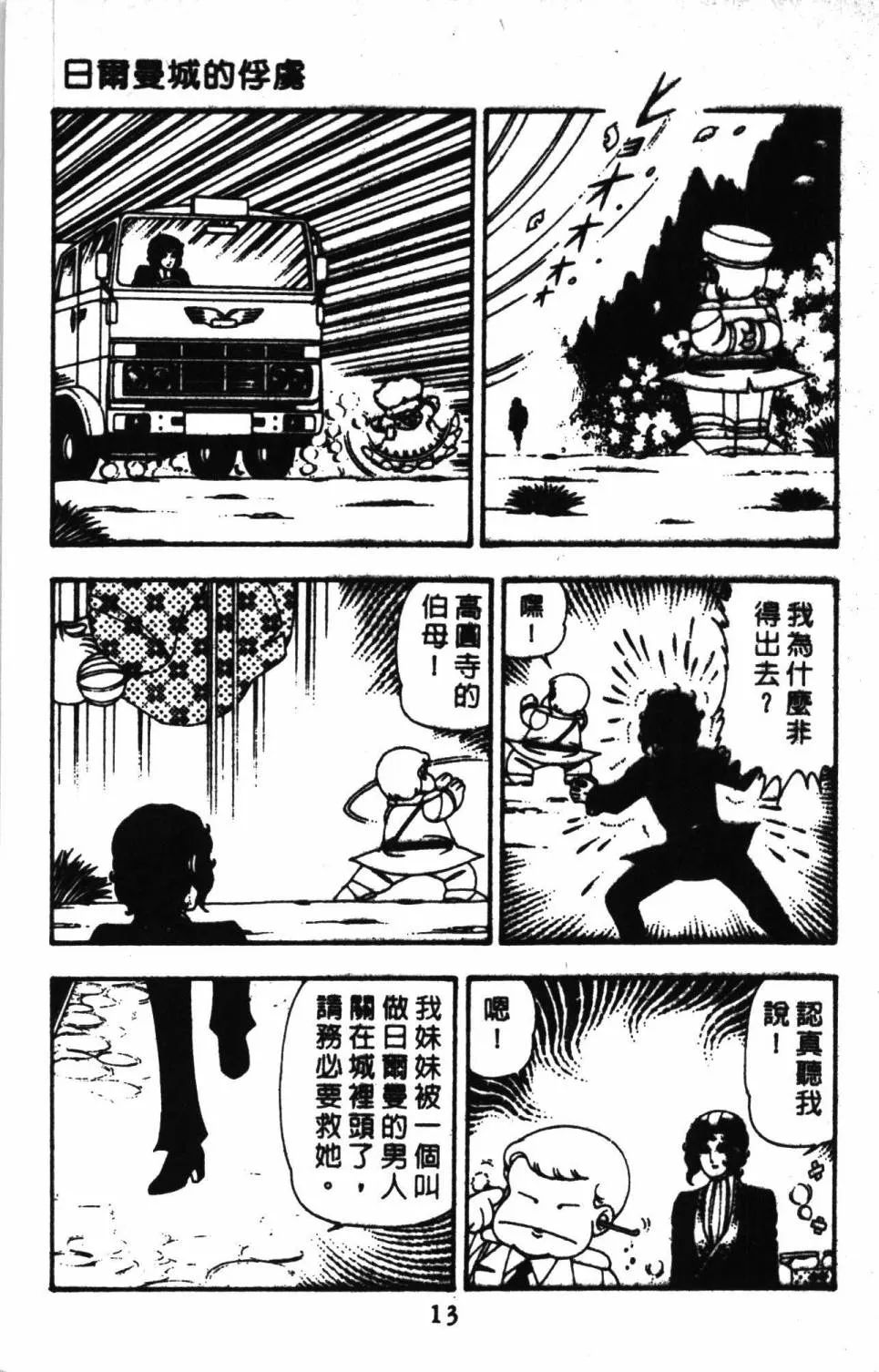 第11卷 第19页