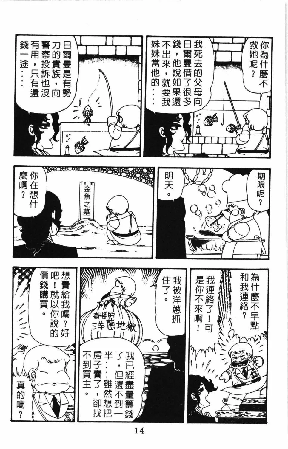 第11卷 第20页