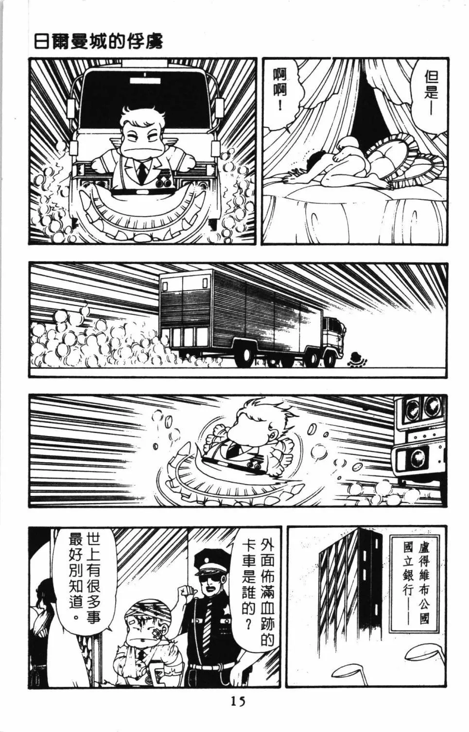 第11卷 第21页