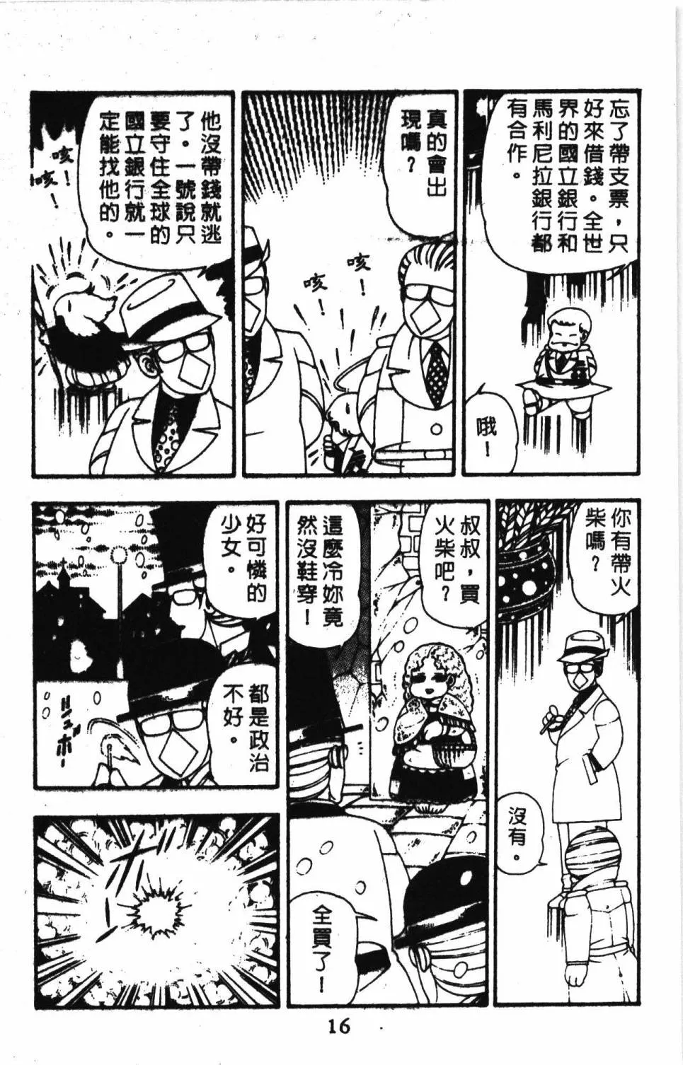 第11卷 第22页