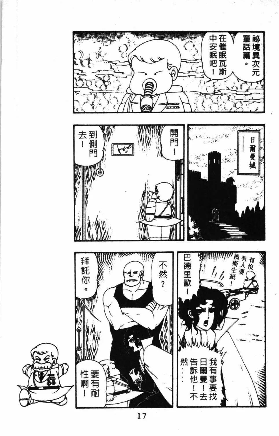 第11卷 第23页