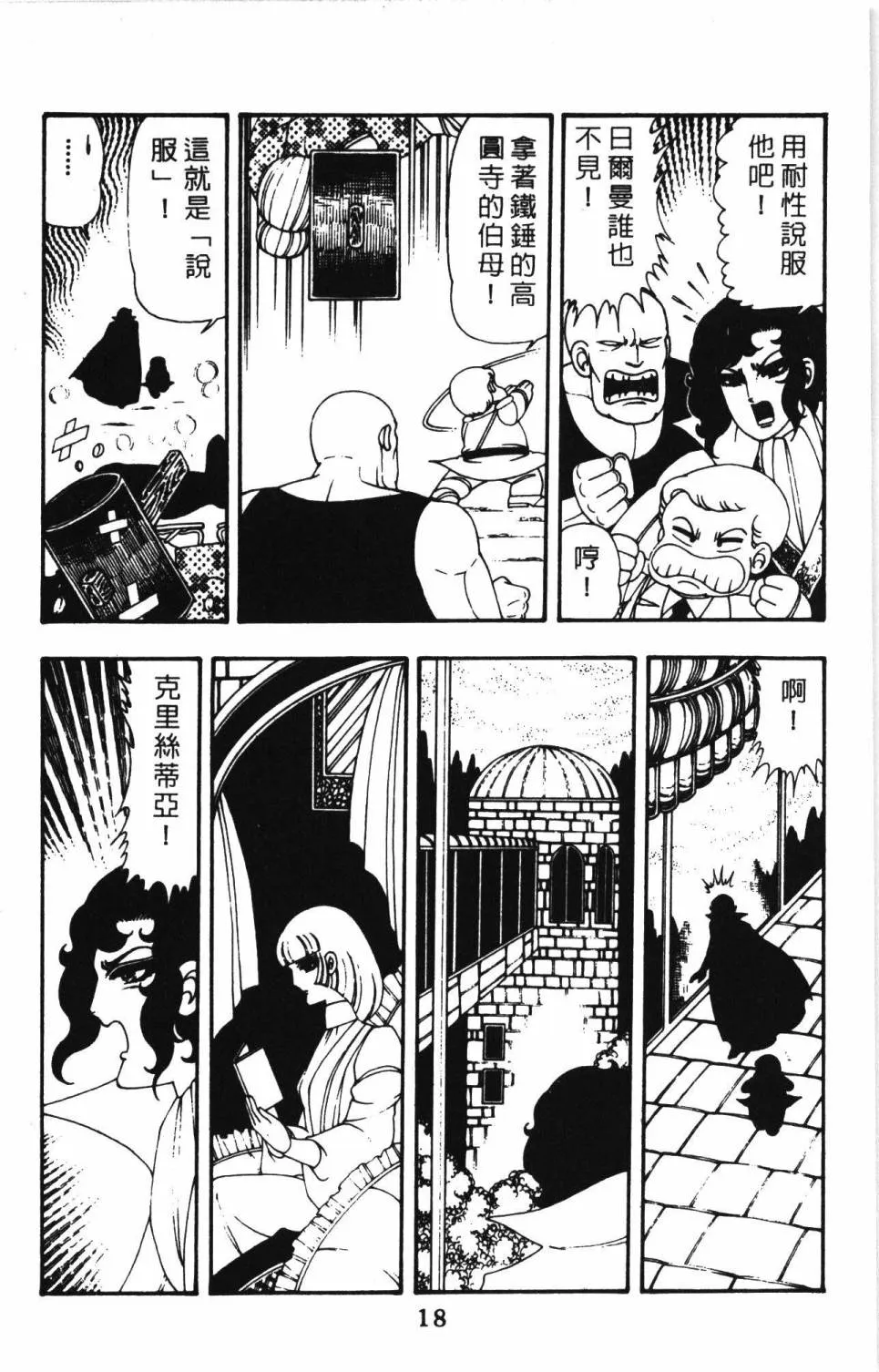 第11卷 第24页