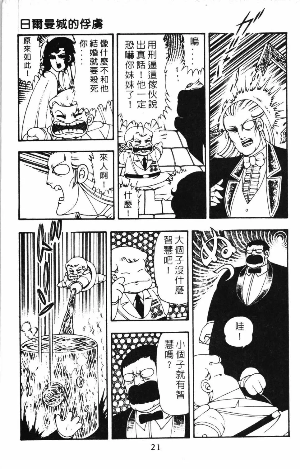 第11卷 第27页