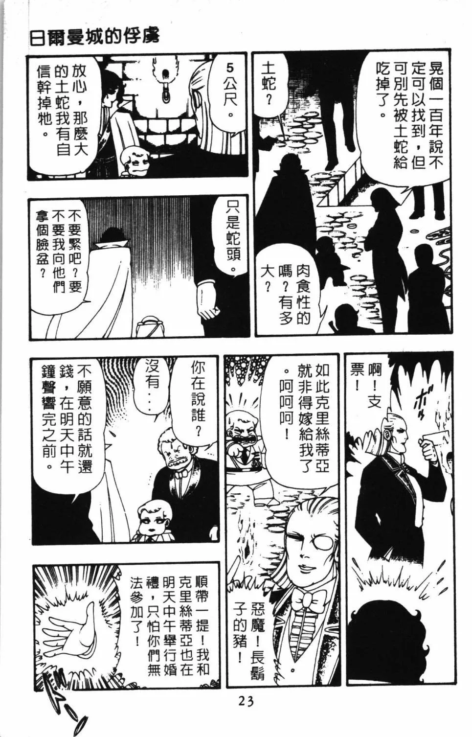 第11卷 第29页