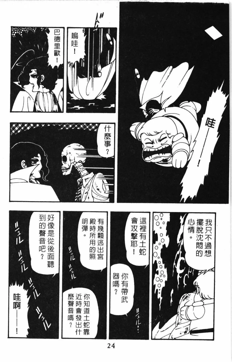 第11卷 第30页