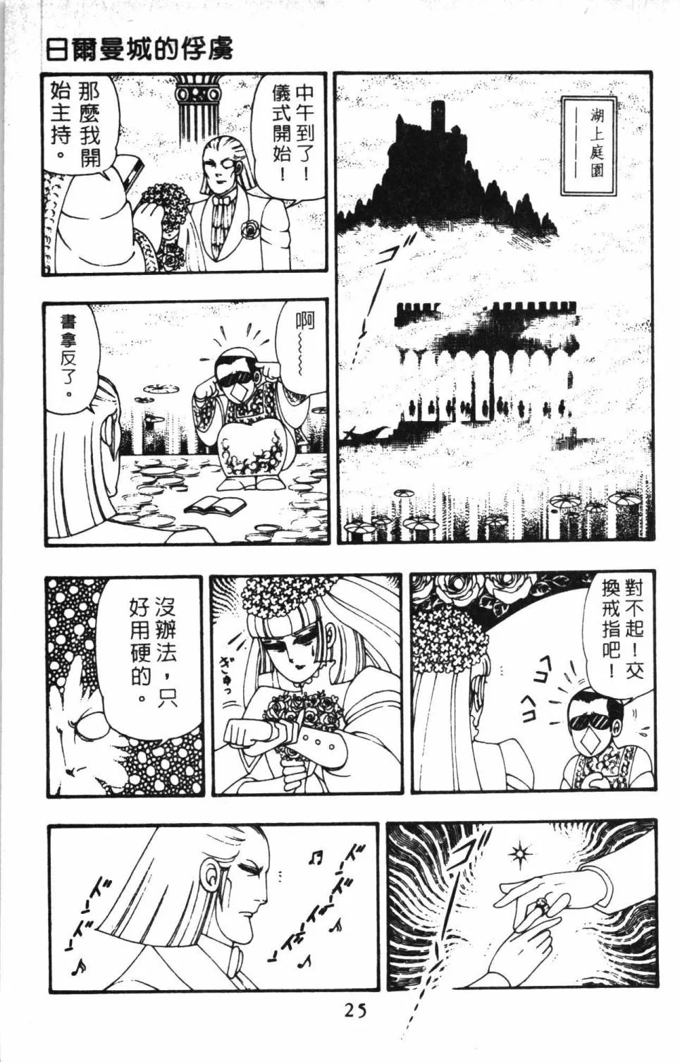 第11卷 第31页