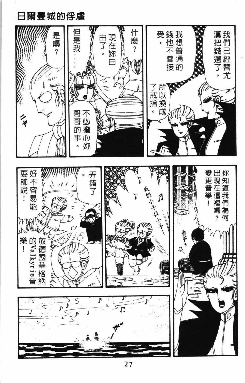 第11卷 第33页