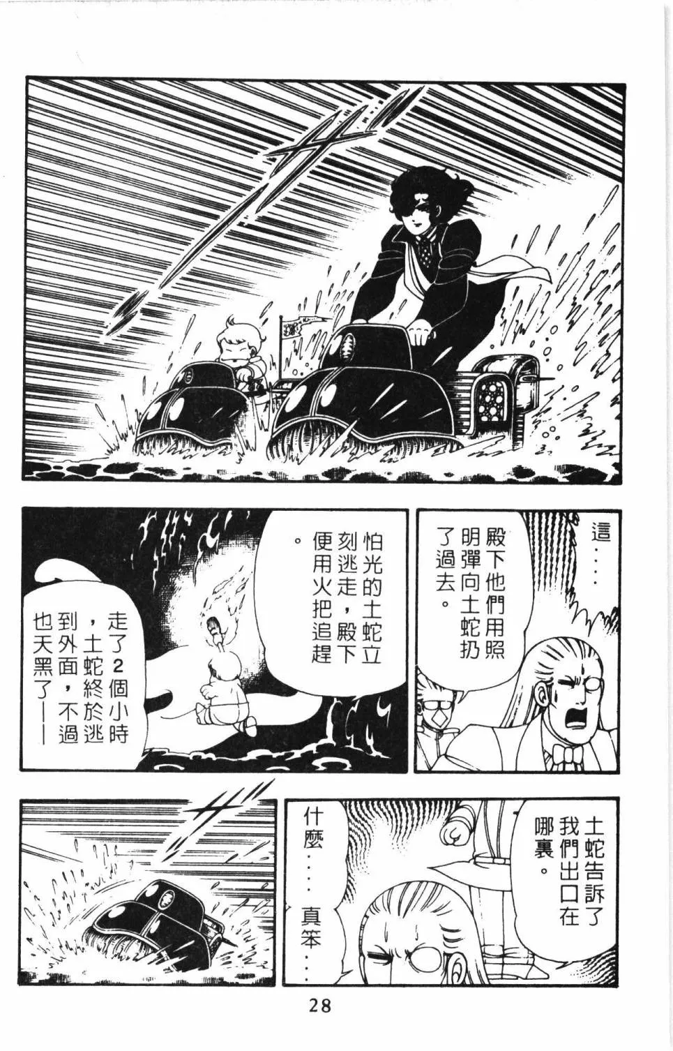 第11卷 第34页