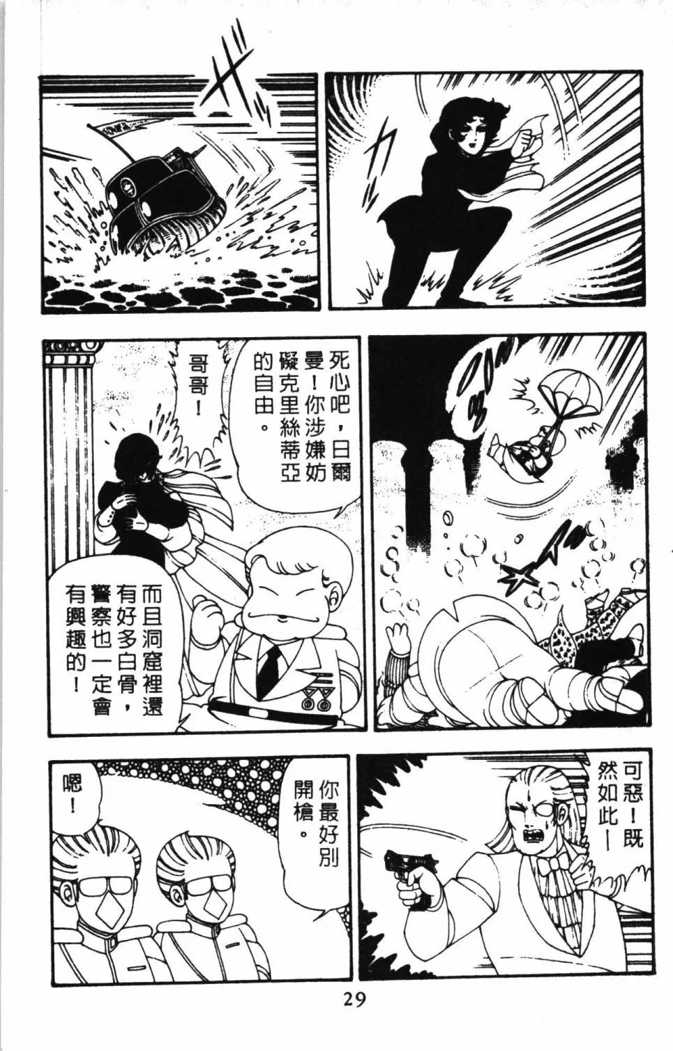 第11卷 第35页