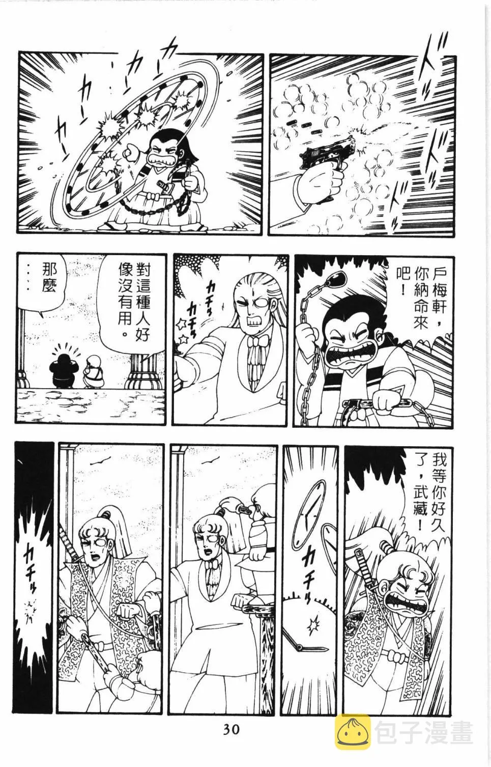 第11卷 第36页