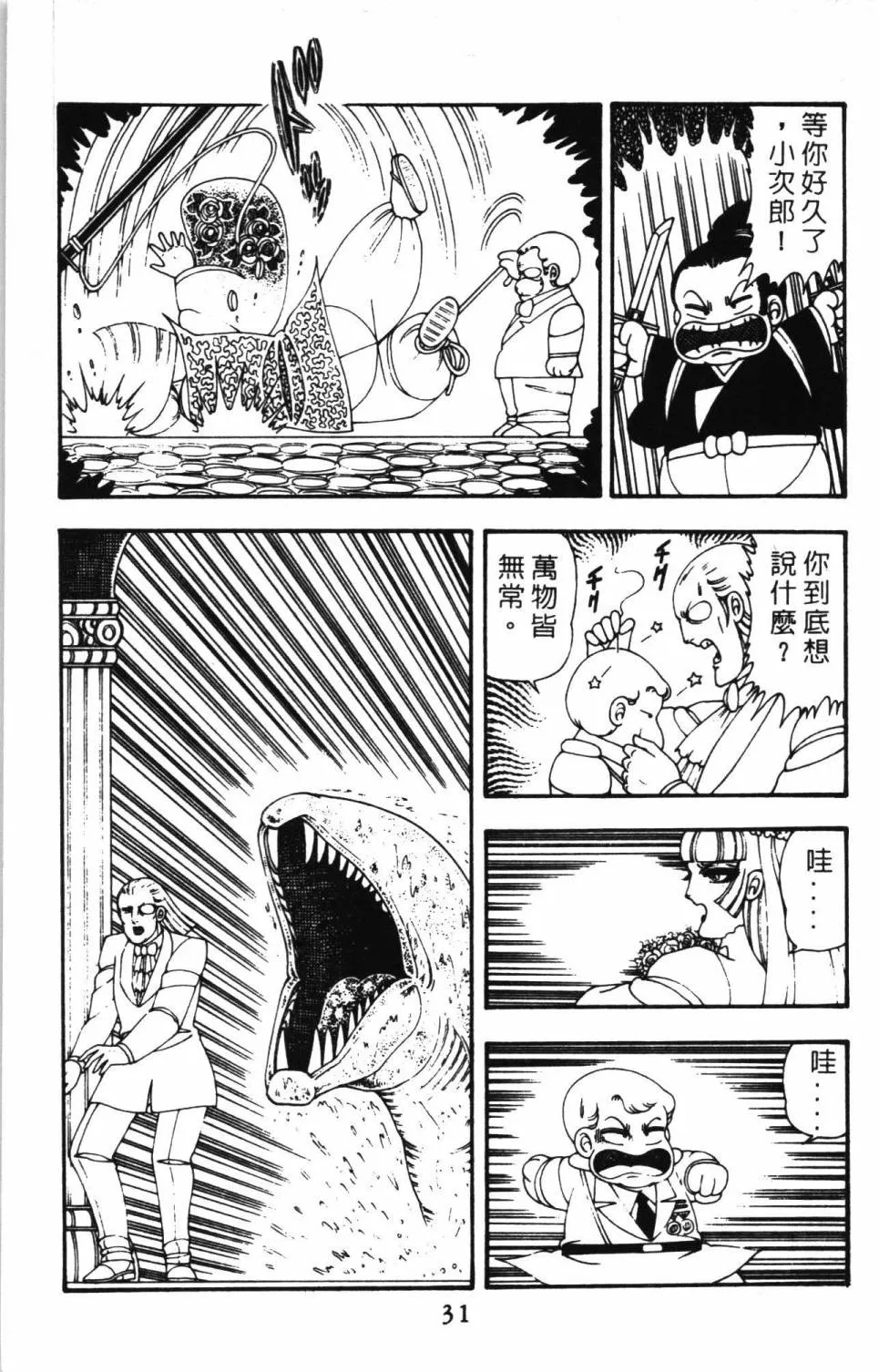 第11卷 第37页