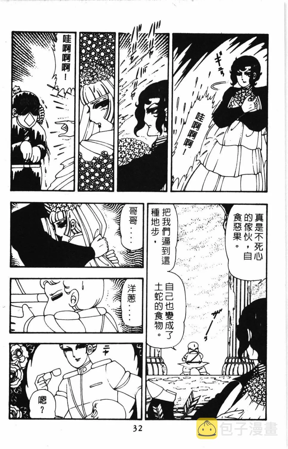 第11卷 第38页