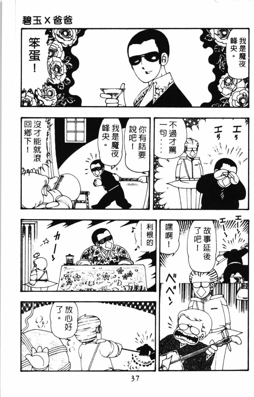 第11卷 第43页