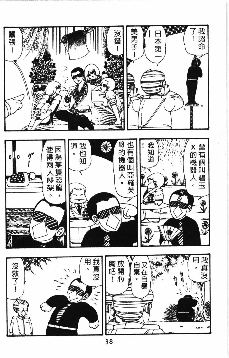 第11卷 第44页