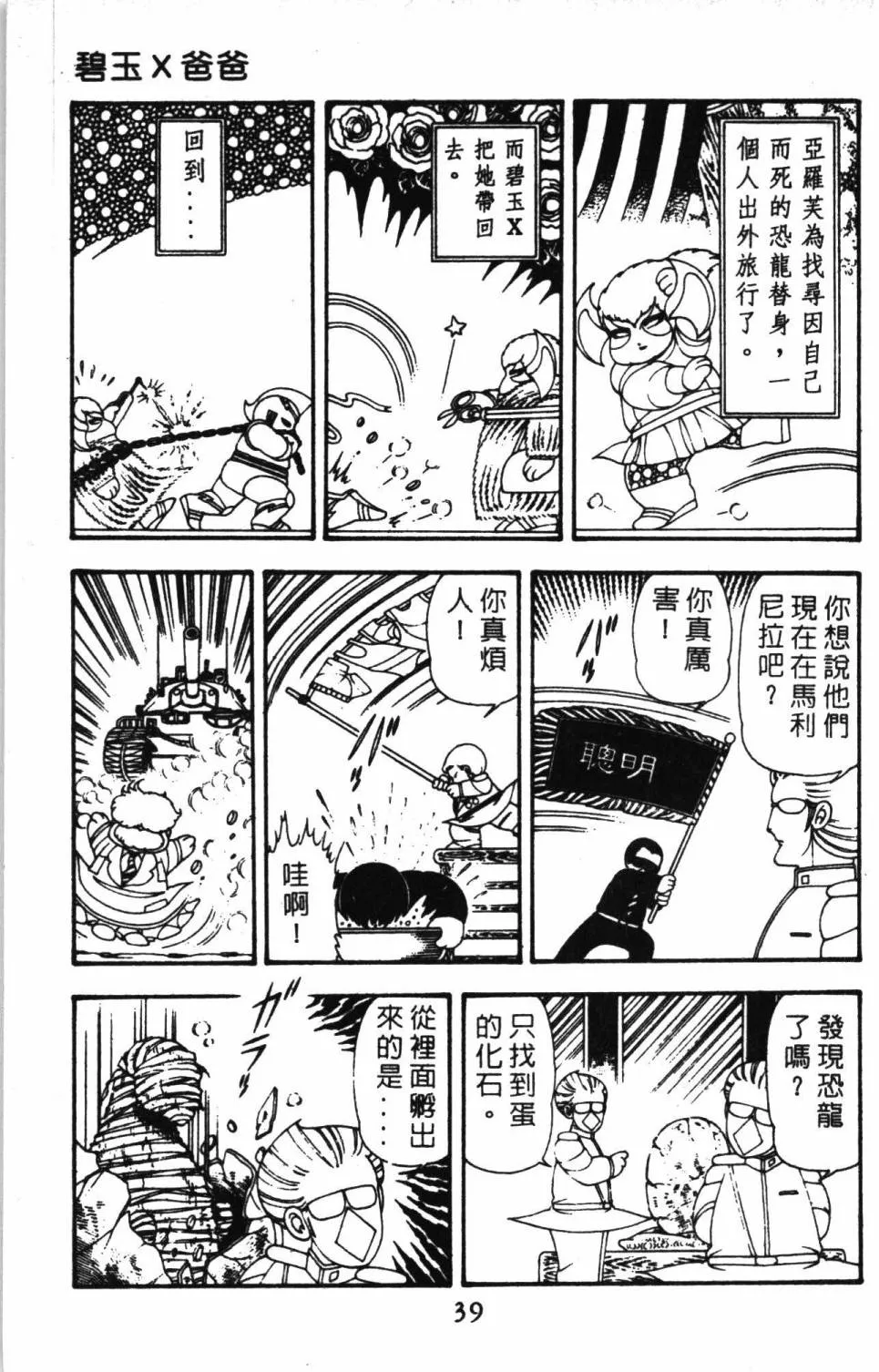 第11卷 第45页