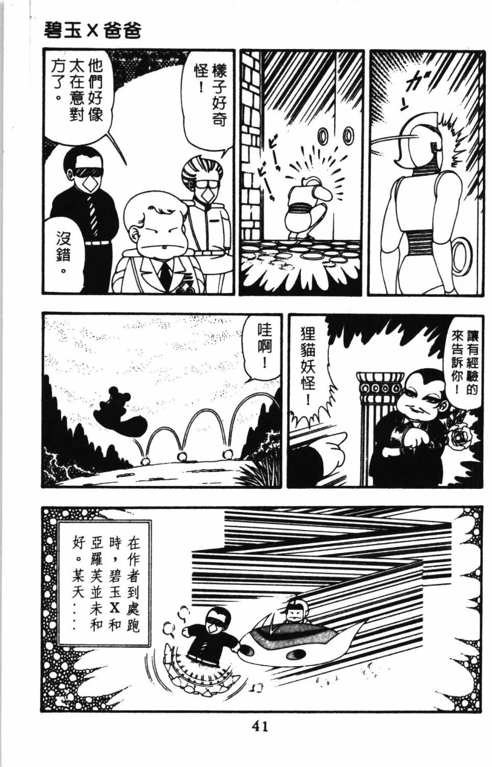 第11卷 第47页