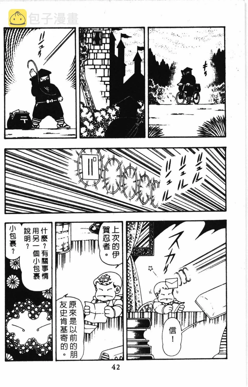 第11卷 第48页