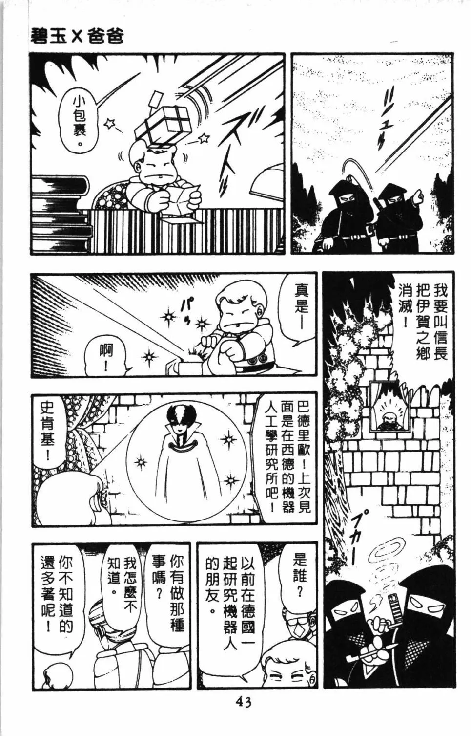 第11卷 第49页