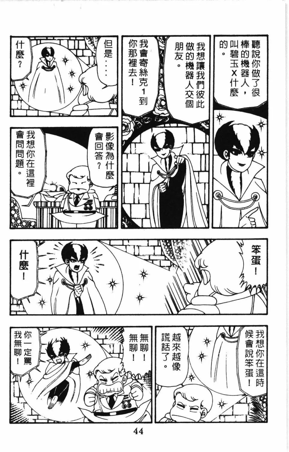 第11卷 第50页