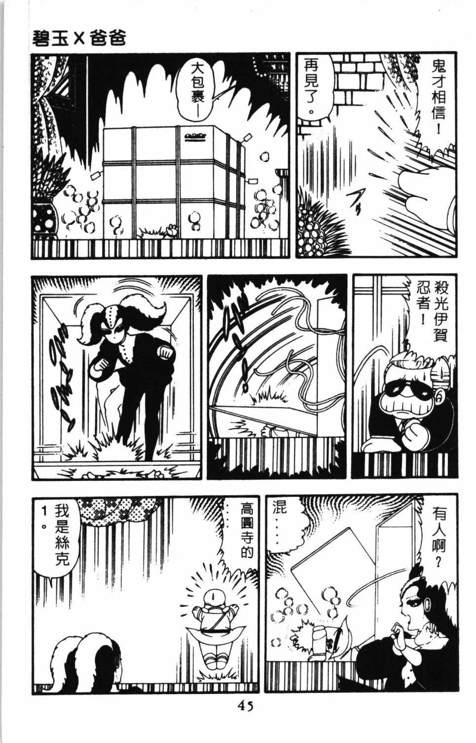 第11卷 第51页