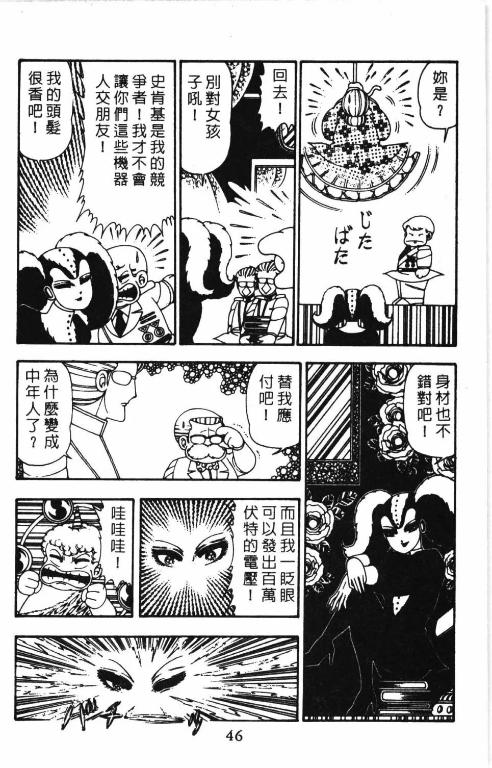 第11卷 第52页
