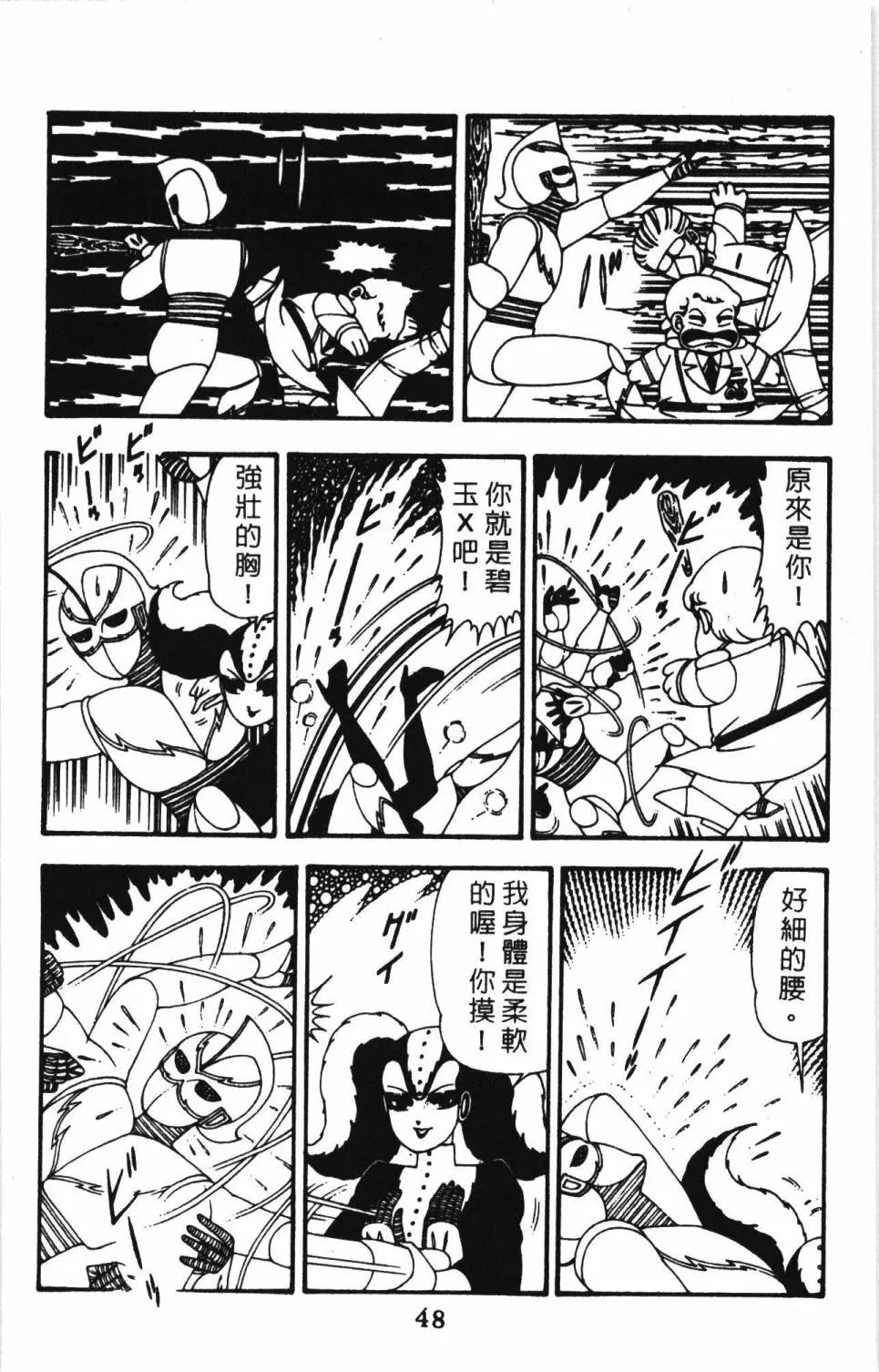 第11卷 第54页