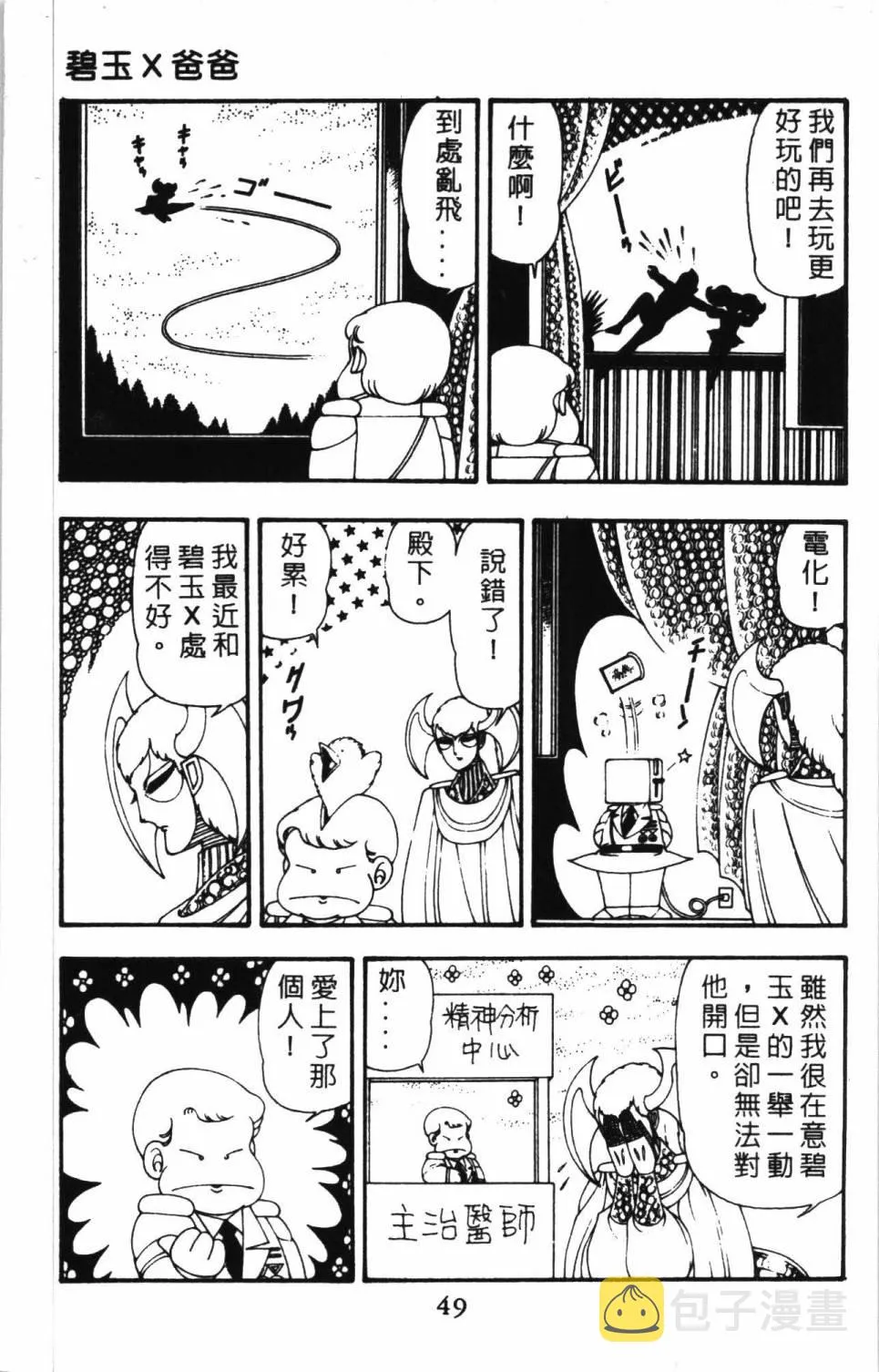 第11卷 第55页
