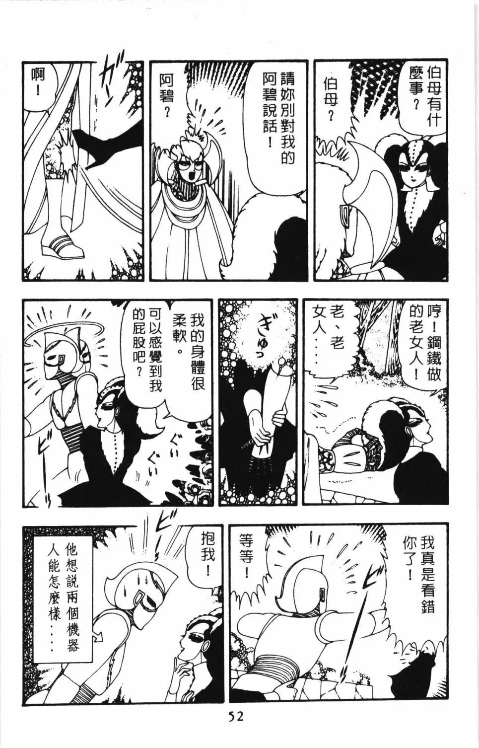第11卷 第58页