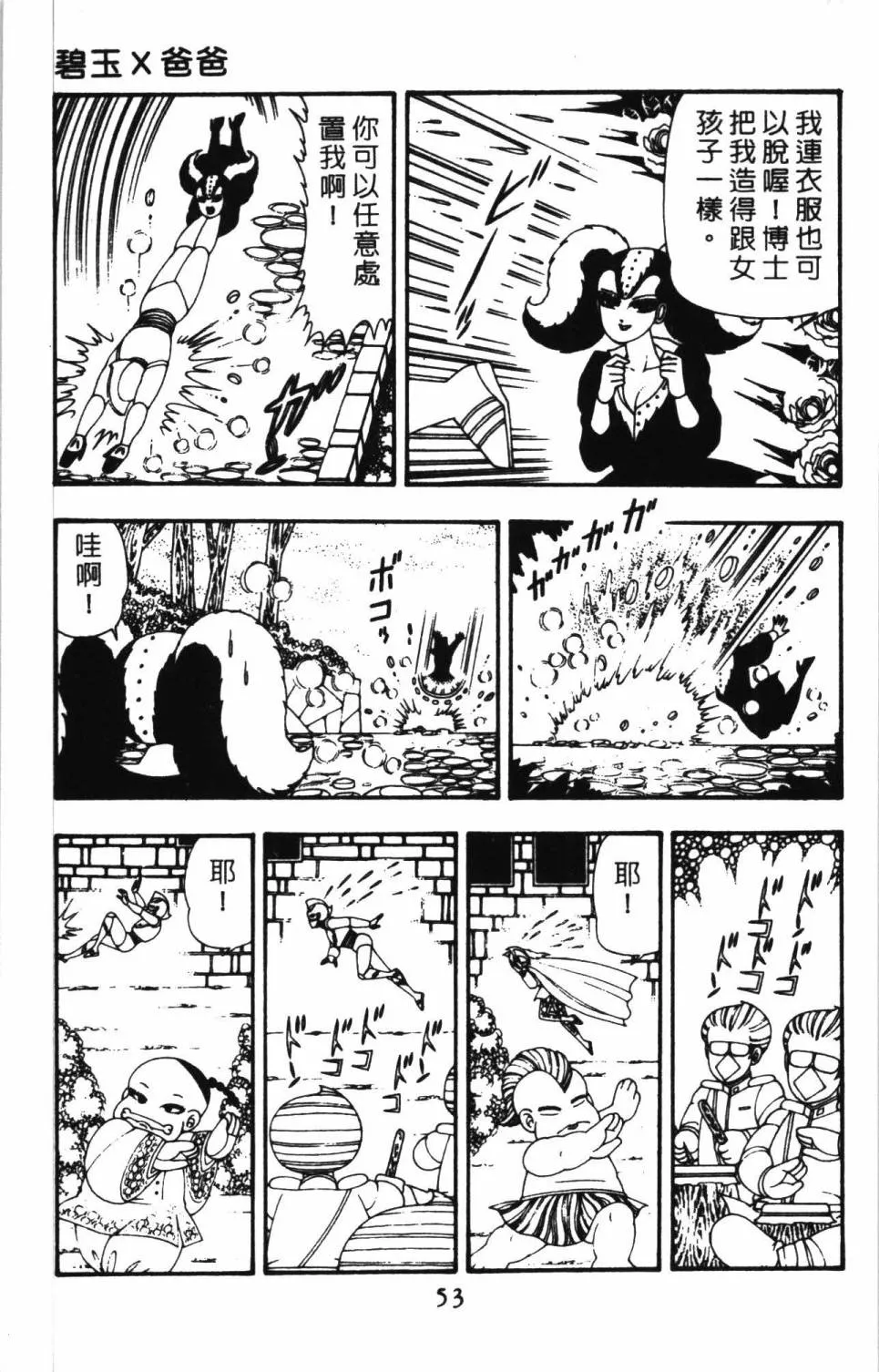 第11卷 第59页