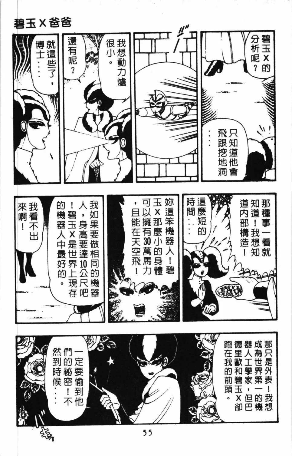 第11卷 第61页