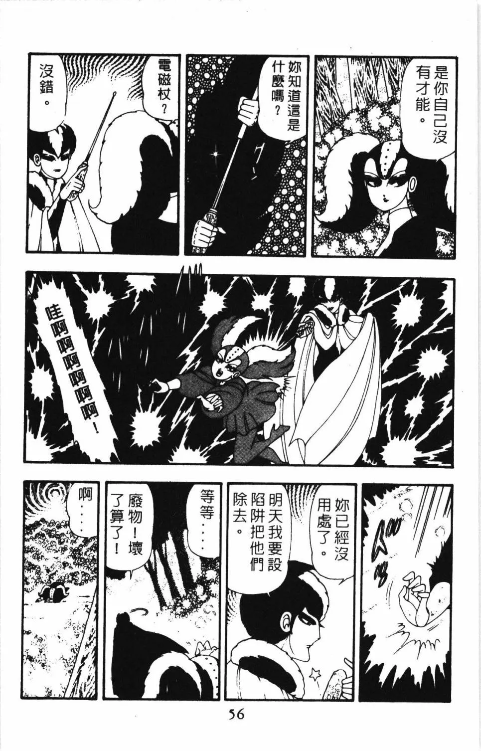 第11卷 第62页