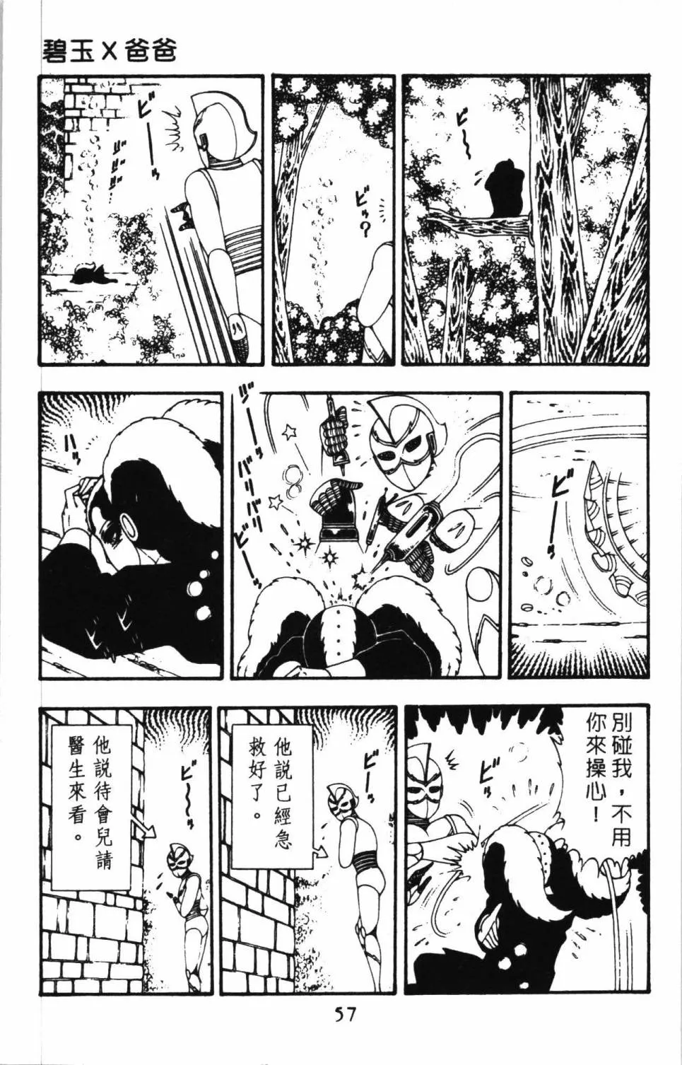 第11卷 第63页