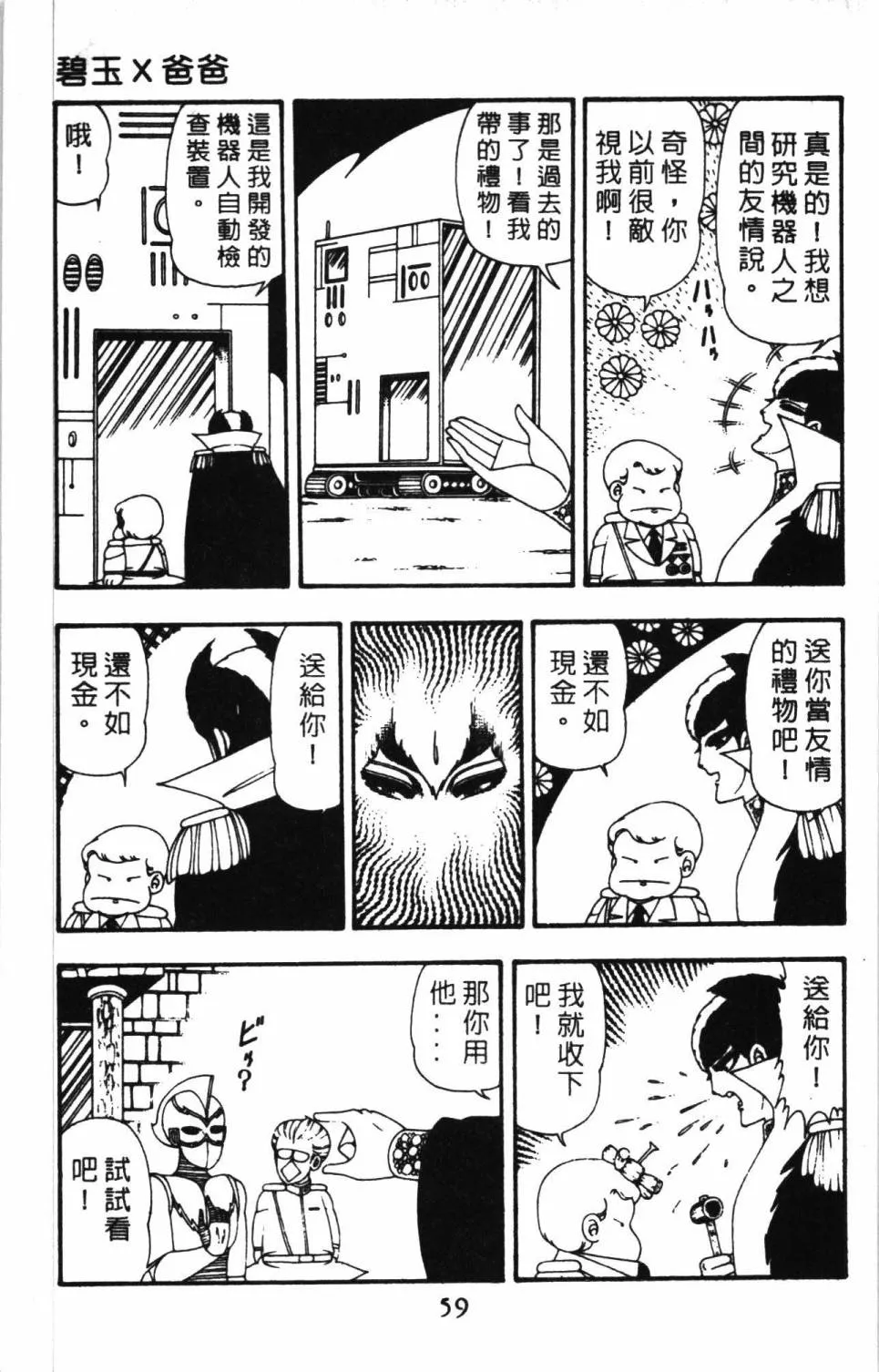 第11卷 第65页