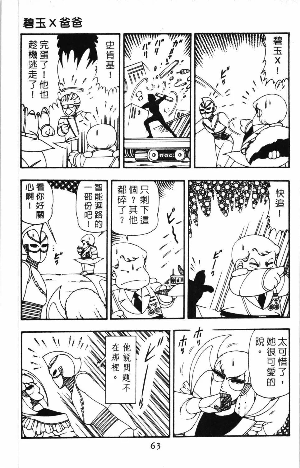 第11卷 第69页