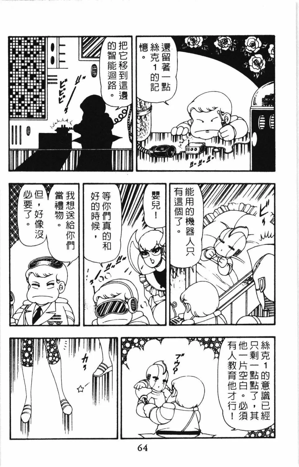 第11卷 第70页
