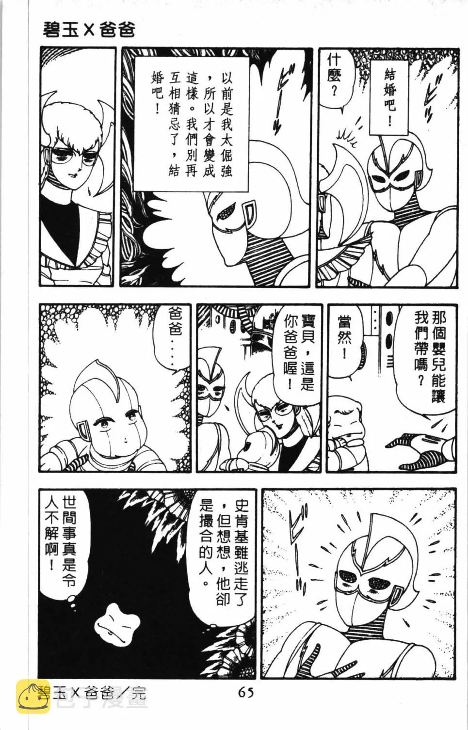 第11卷 第71页