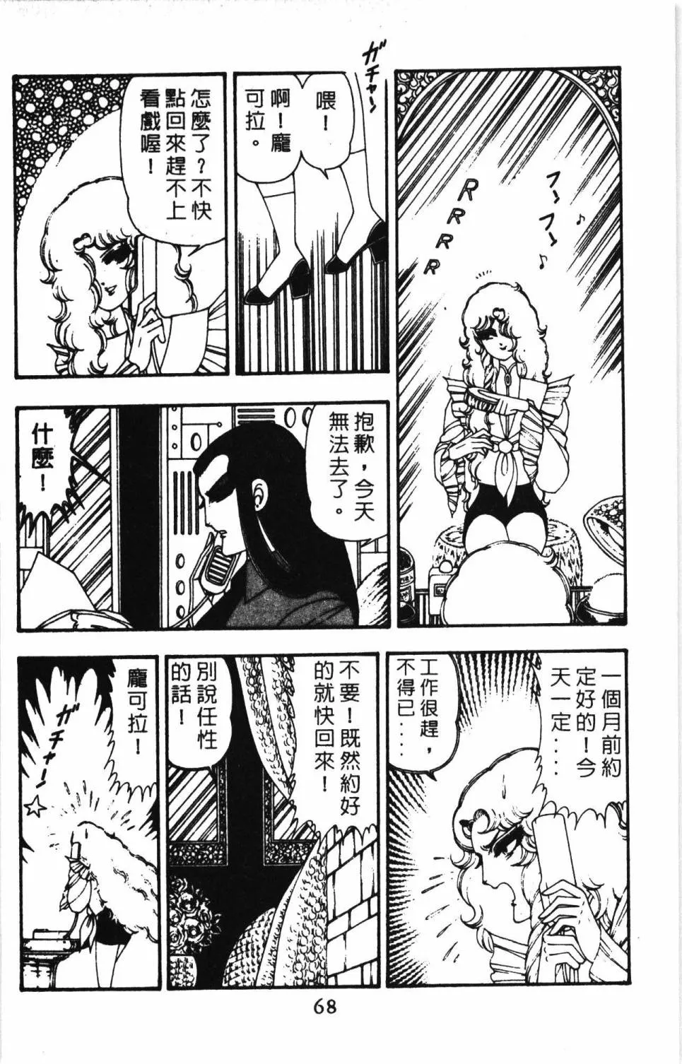 第11卷 第74页