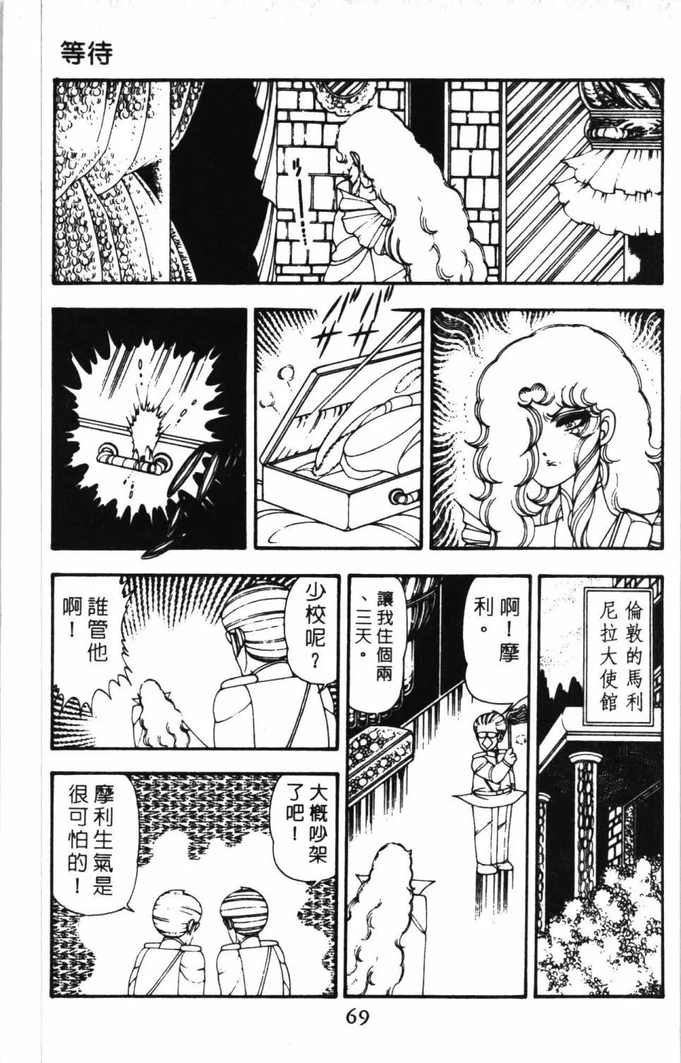 第11卷 第75页