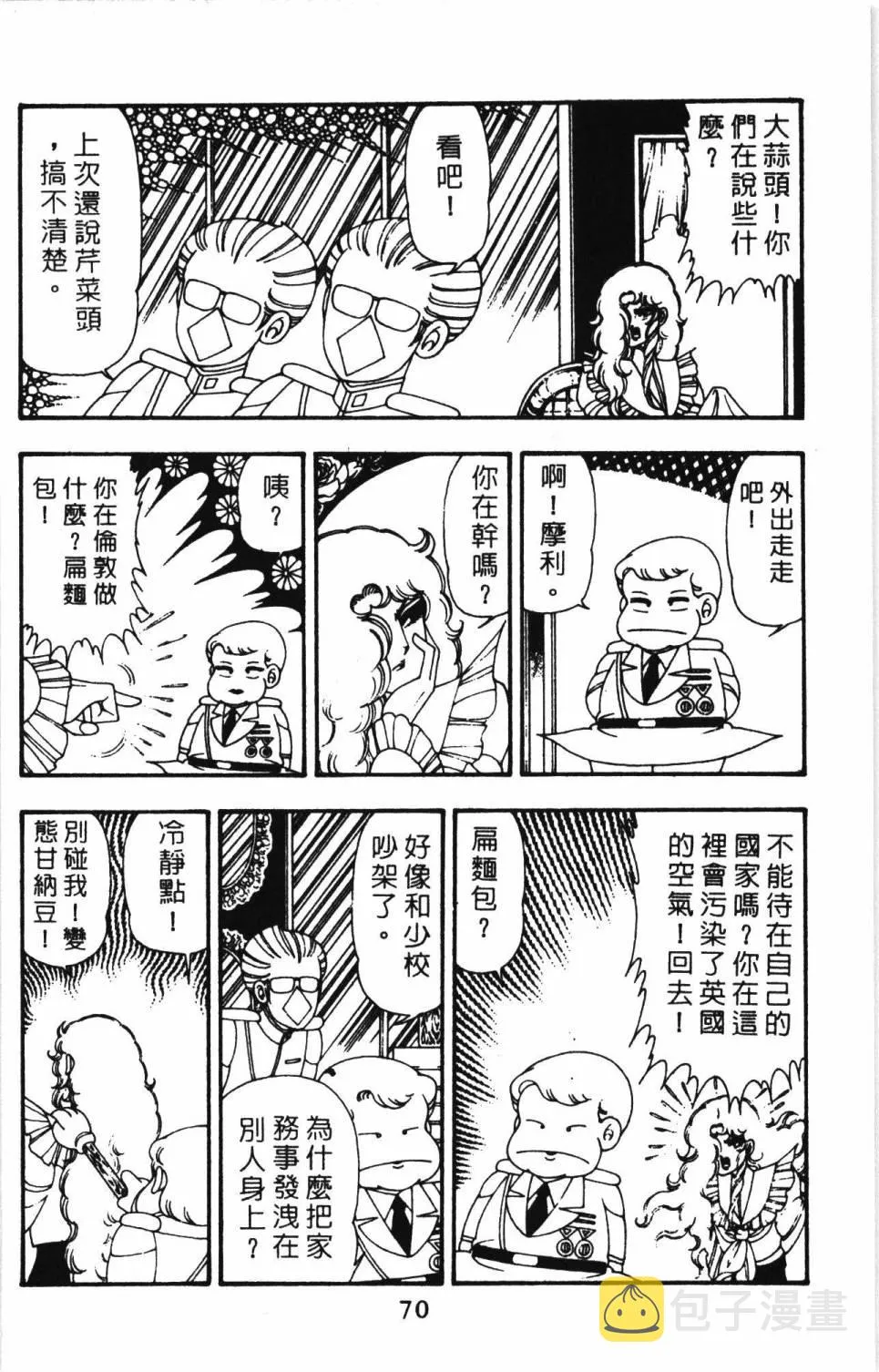 第11卷 第76页