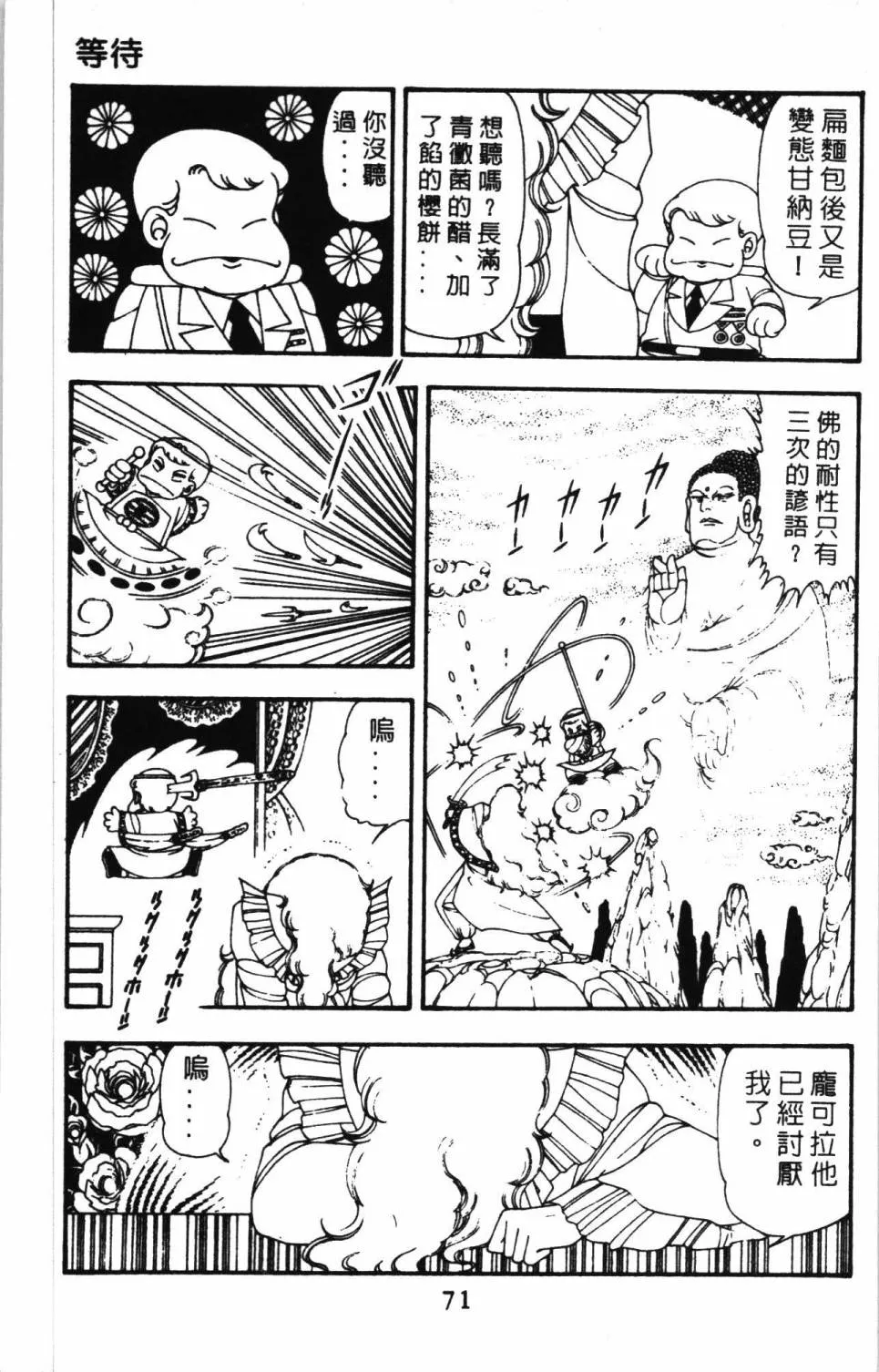 第11卷 第77页