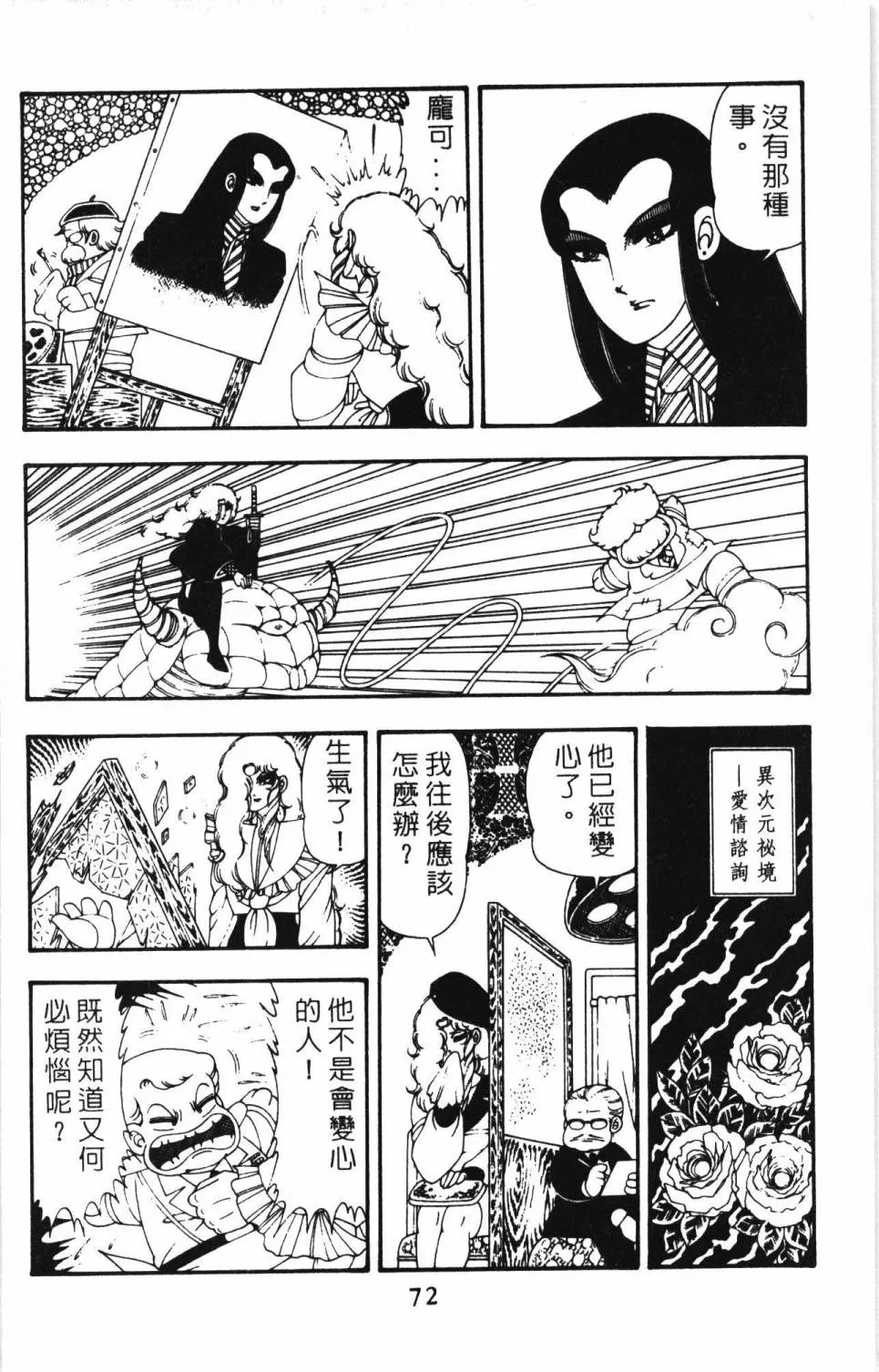 第11卷 第78页